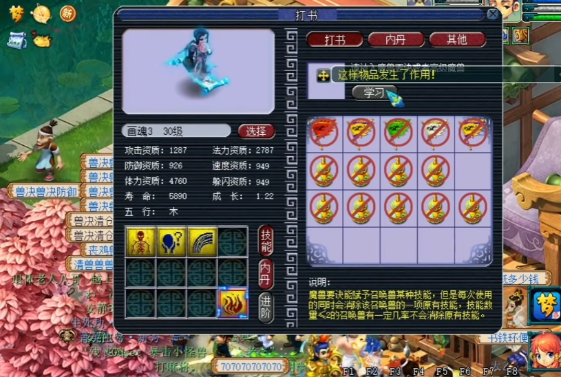 梦幻西游什么克冥思