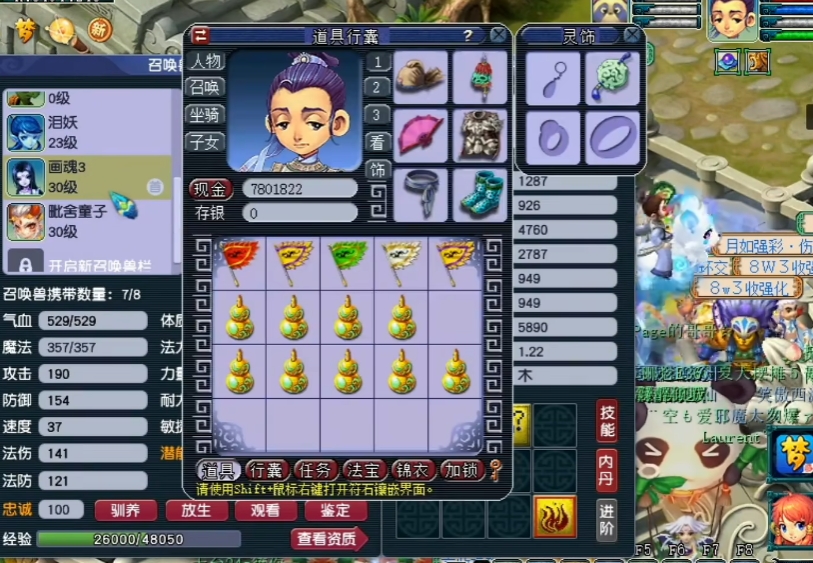 梦幻西游什么克冥思