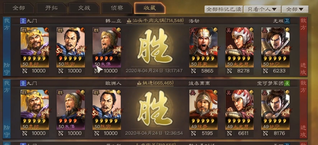 三国志战略版朱儁带什么战法