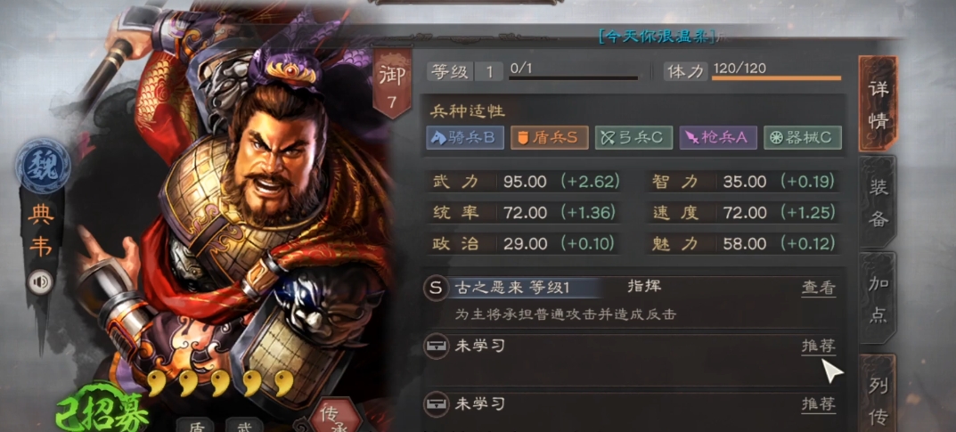 三国志战略版折冲御侮给什么队用