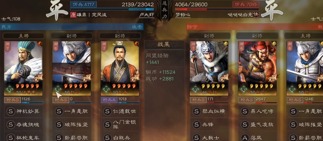 三国志战略版智力决定什么