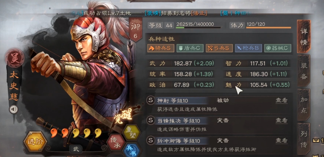 三国志战略版折冲御侮给什么队用