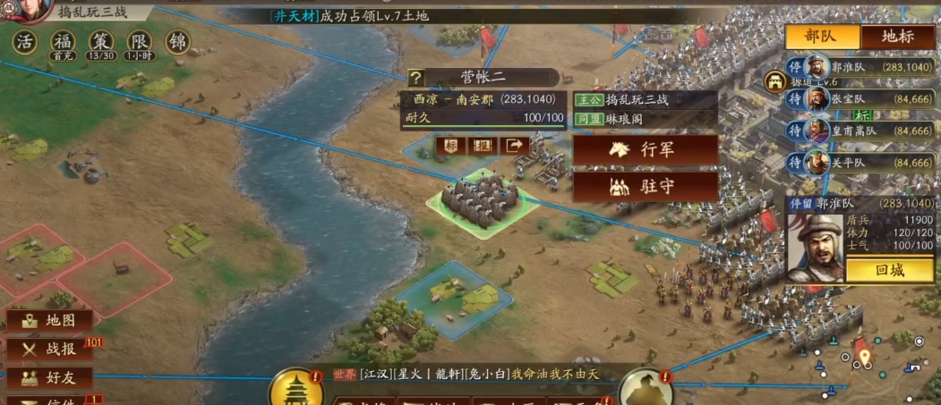 三国志战略版营帐等级有什么用