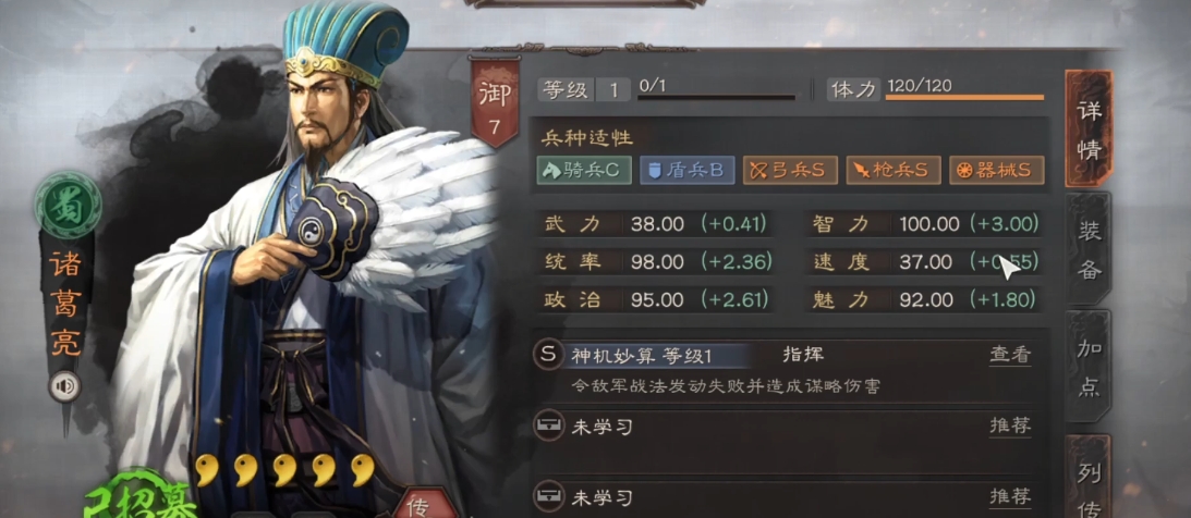 三国志战略版智力决定什么