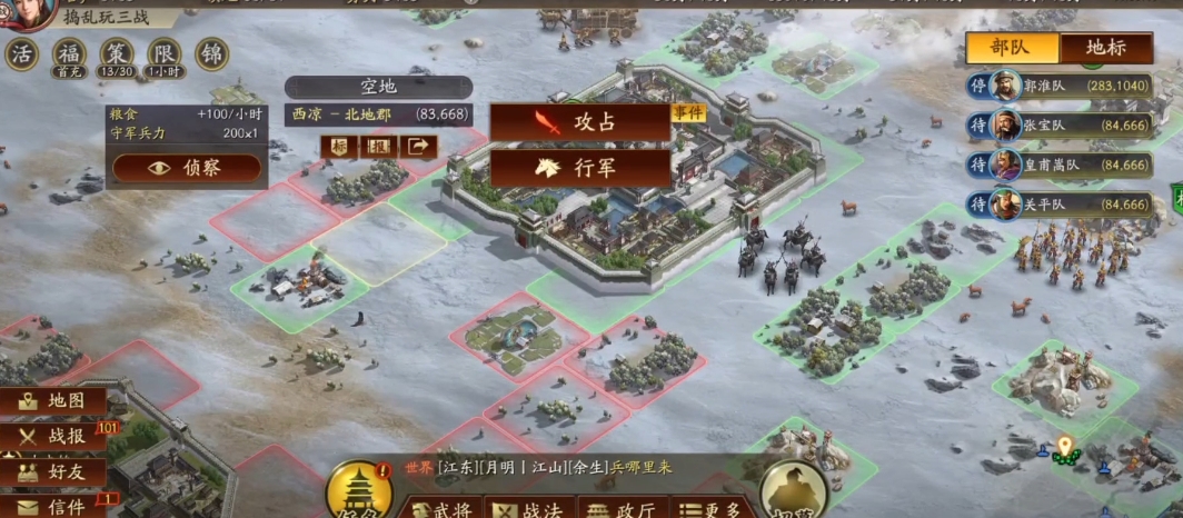 三国志战略版营帐等级有什么用