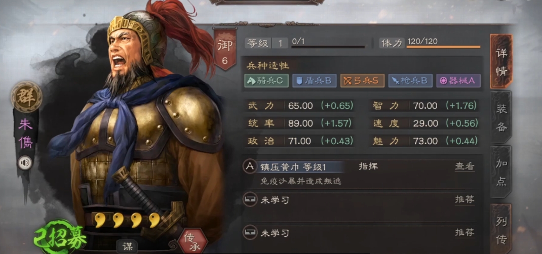 三国志战略版紫卡什么厉害