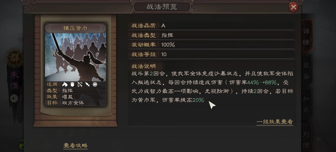 三国志战略版紫卡什么厉害