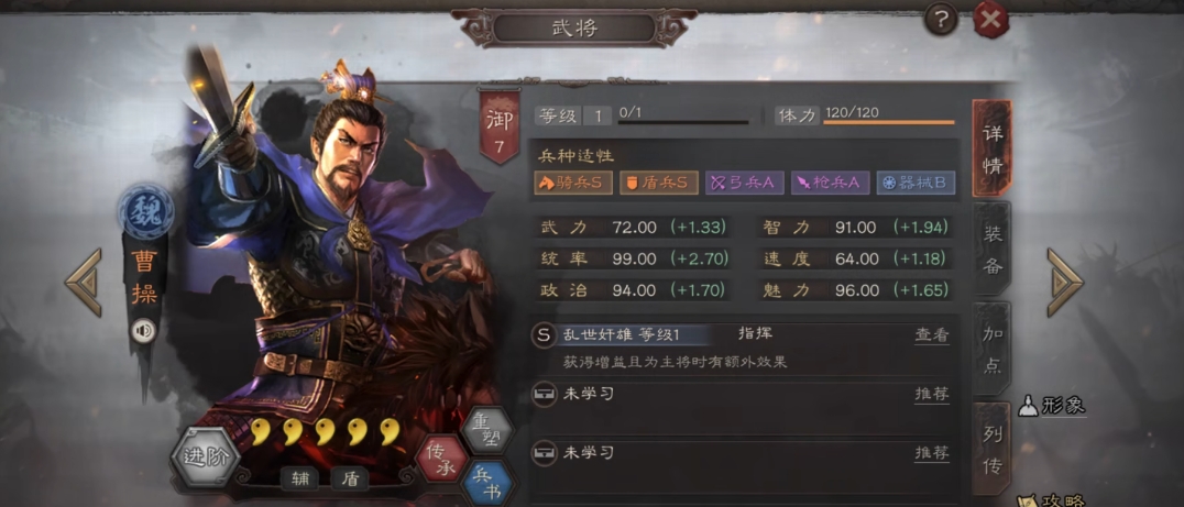 三国志战略版武将星级有什么用