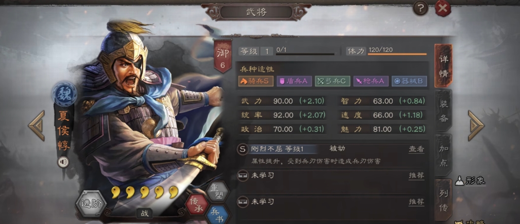 三国志战略版武将星级有什么用