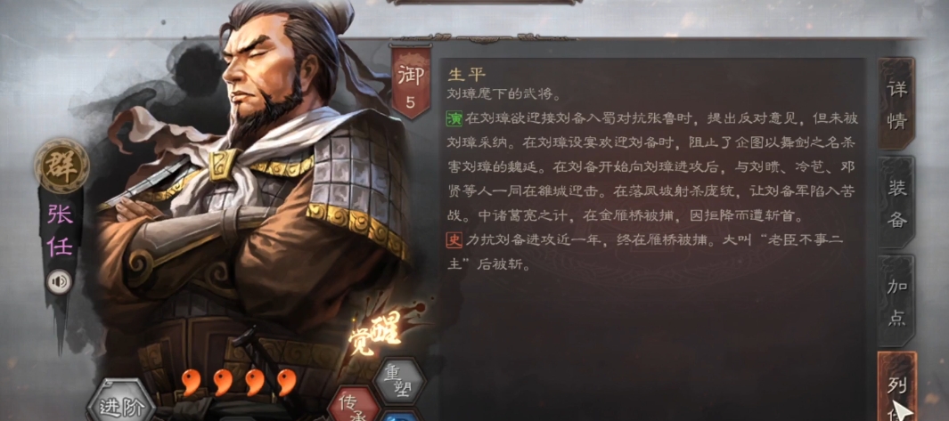 三国志战略版紫卡什么厉害