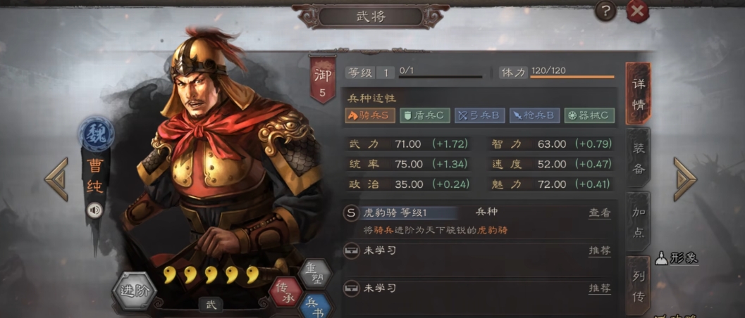 三国志战略版武将星级有什么用