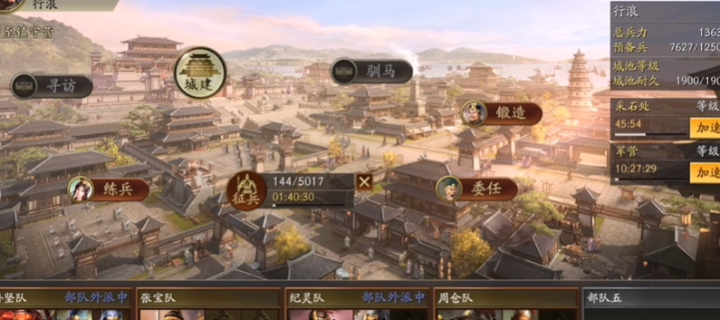 三国志战略版九级地能建什么