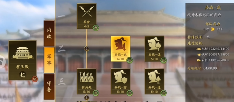 三国志战略版九级地能建什么