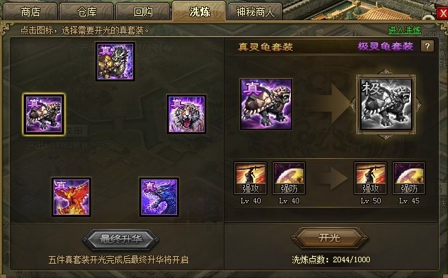 攻城掠地比武穿什么套装