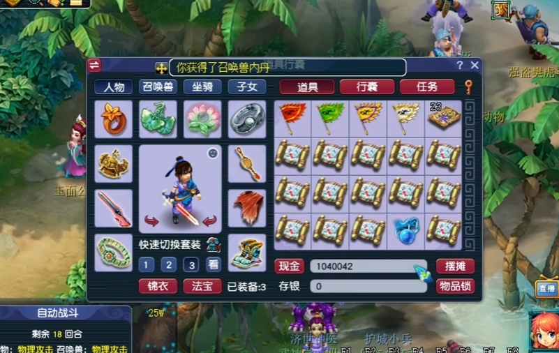 梦幻西游藏宝图女儿村能挖什么