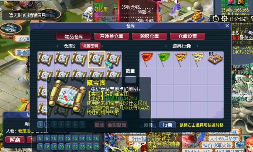 梦幻西游藏宝图女儿村能挖什么