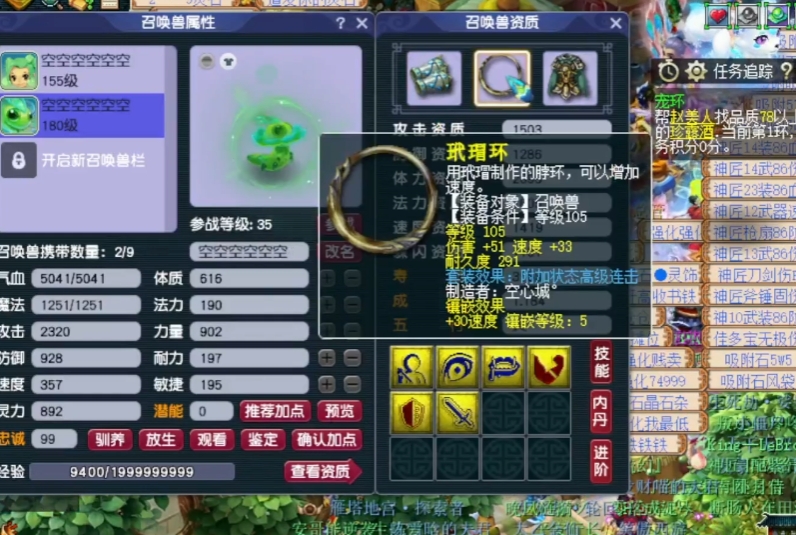 梦幻西游环怪有什么