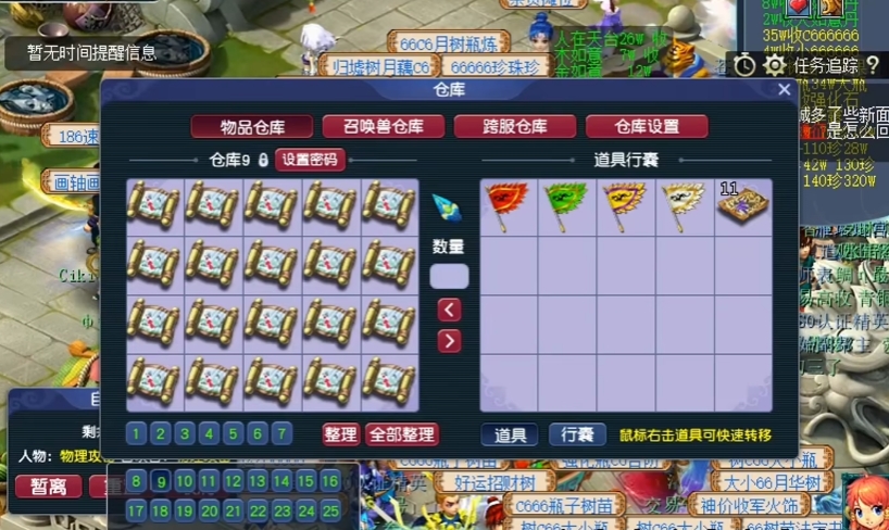 梦幻西游藏宝图女儿村能挖什么