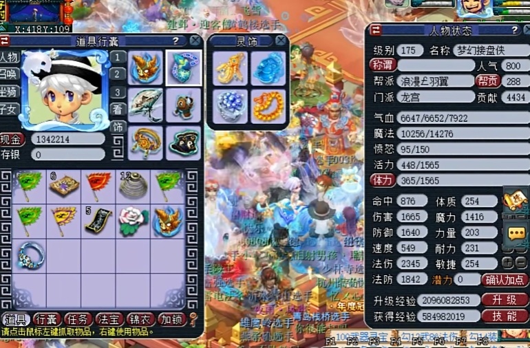 梦幻西游龙宫转什么门派好