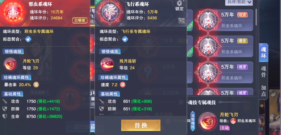 斗罗大陆魂师对决邪月怎么快速叠月刃