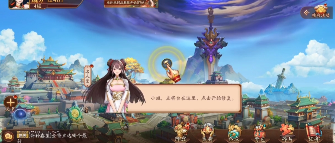 放开那三国3怎么玩