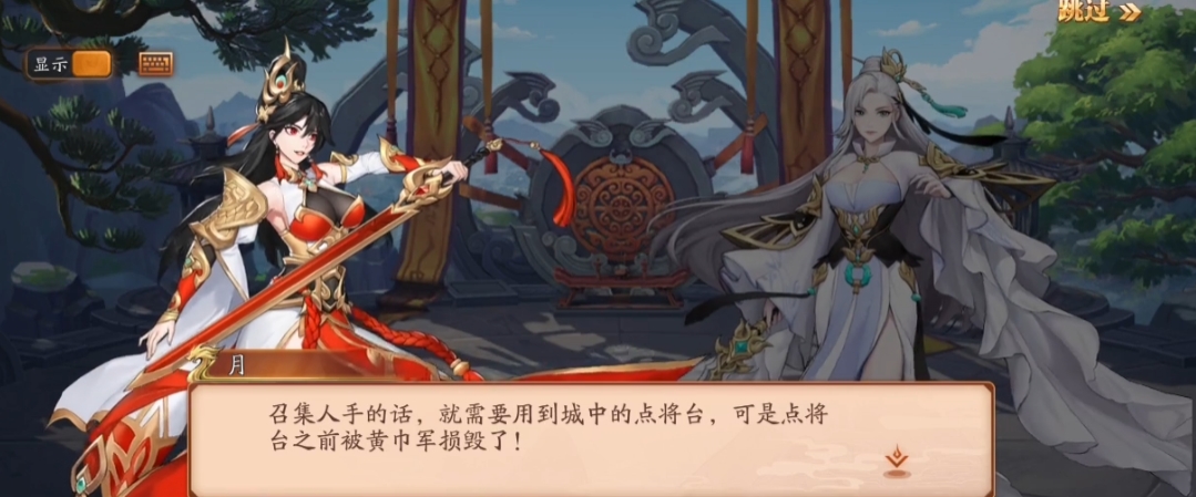 放开那三国3怎么玩