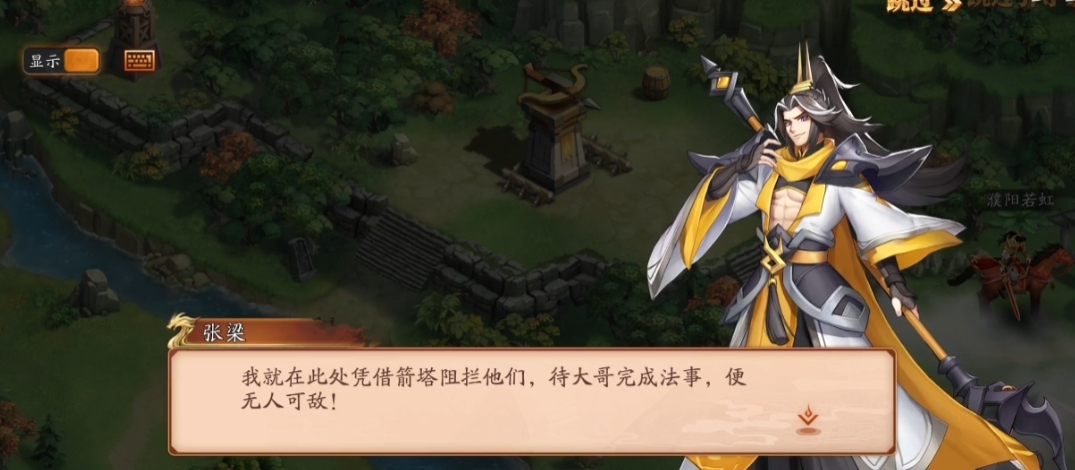 放开那三国3怎么玩