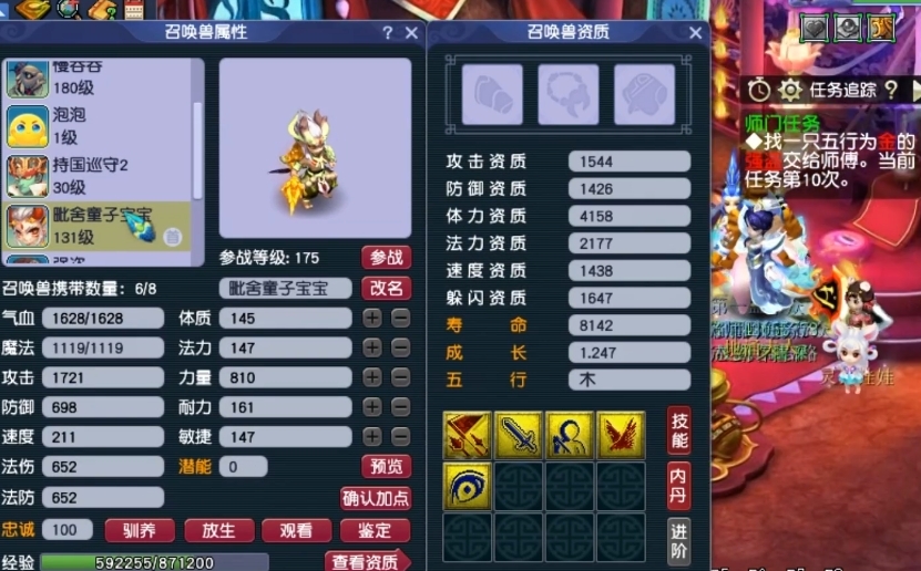 梦幻西游高级合纵什么用