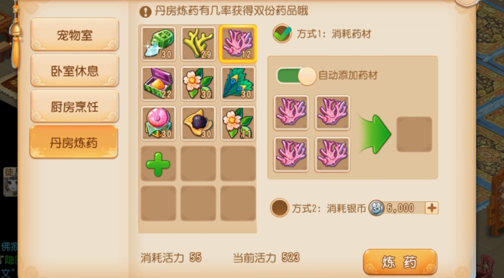 梦幻西游手游采药有什么用