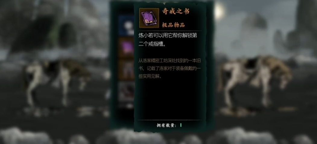 影之刃3首饰怎么装两个