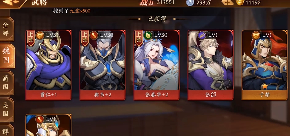 放开那三国3选什么阵容