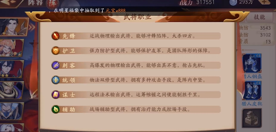 放开那三国3选什么阵容