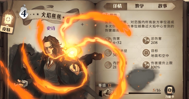 哈利波特魔法觉醒什么卡好