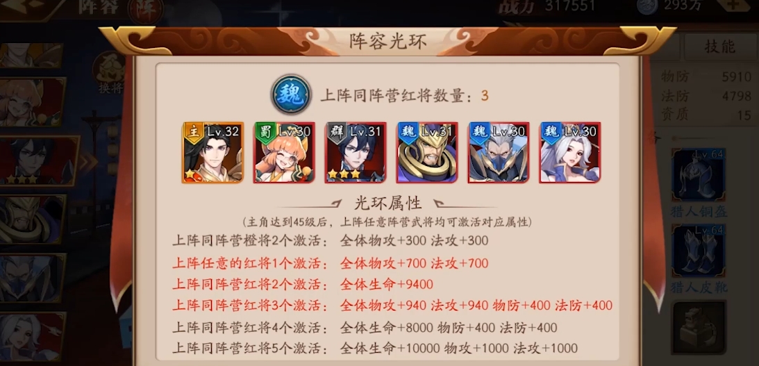 放开那三国3选什么阵容