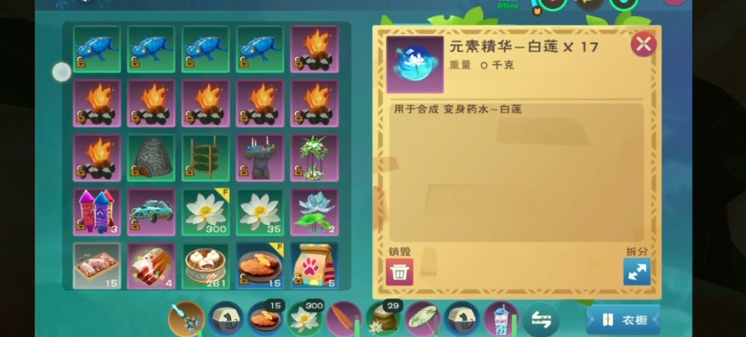 创造与魔法白莲有什么用