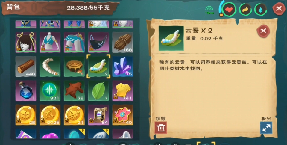 创造与魔法云蚕有什么用