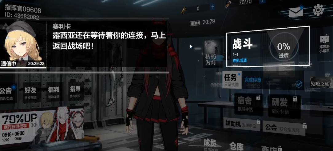 战双帕弥什剧情打完干什么