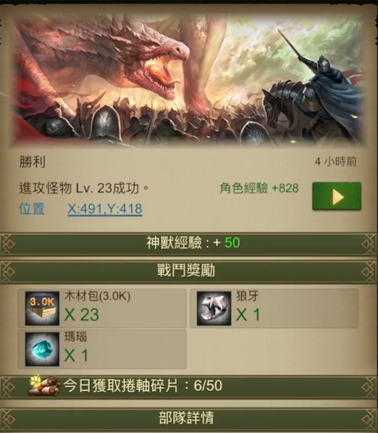 战火与秩序魔王入侵怎么配兵 战火与秩序魔王入侵怎么配兵