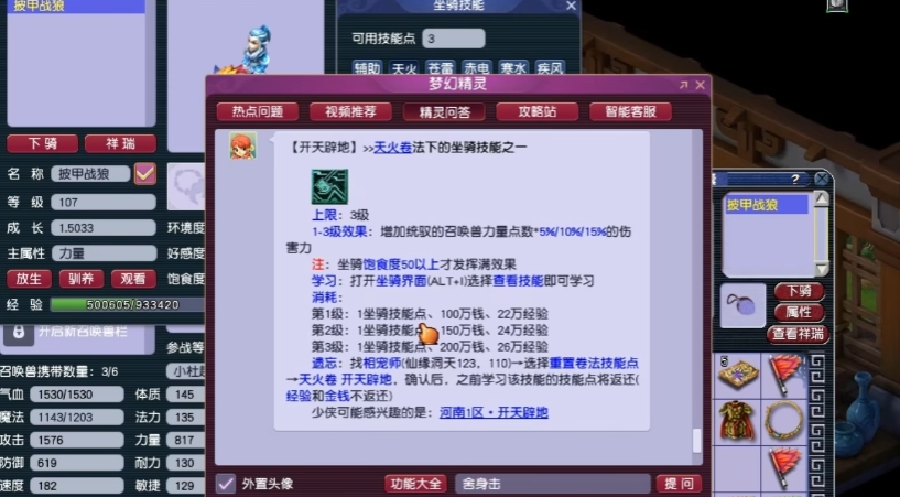 梦幻西游物攻宠物用什么内丹