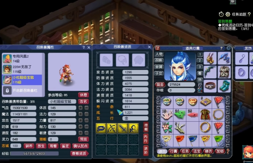 梦幻西游物攻宠物用什么内丹