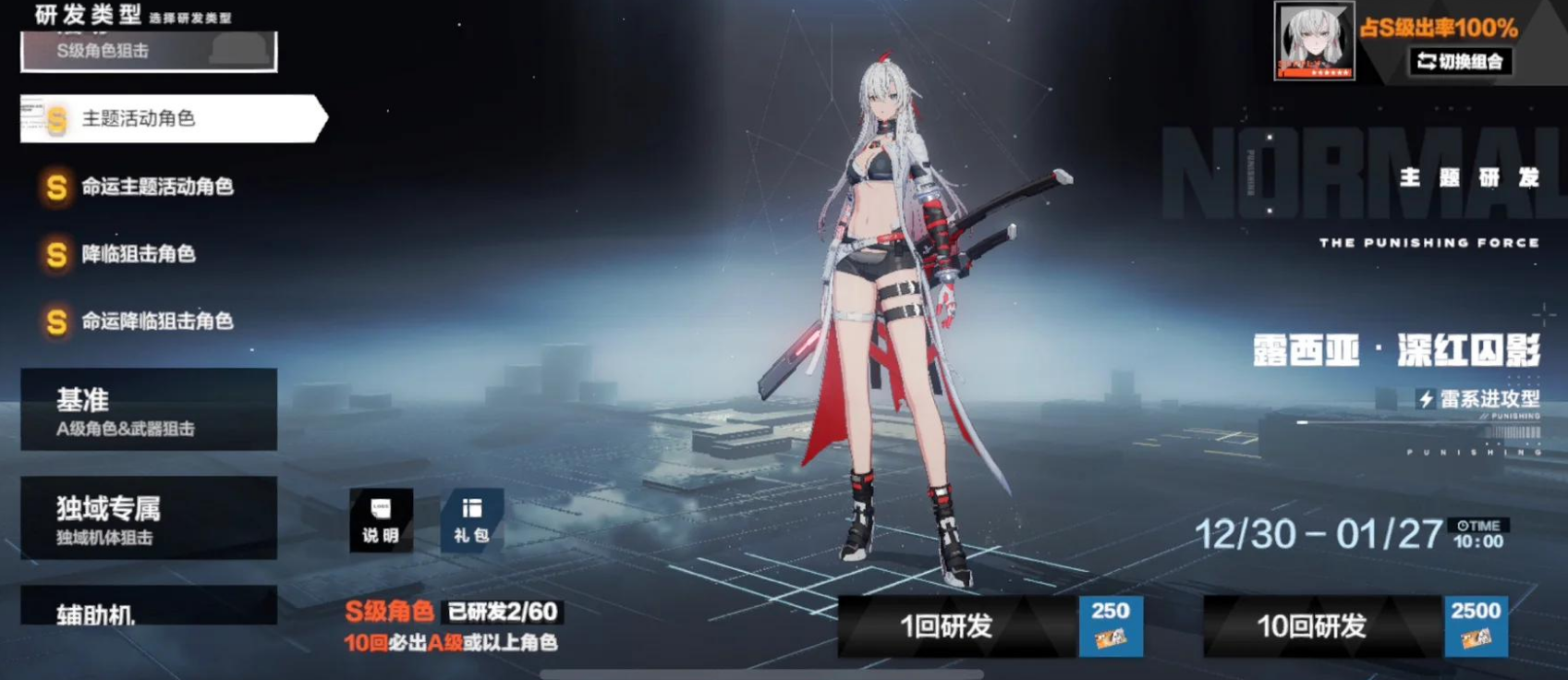 战双帕弥什抽什么池子好