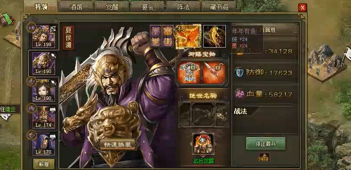 攻城掠地的觉醒是什么