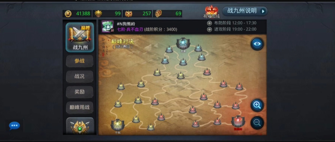 乱斗西游战九州刺探是什么