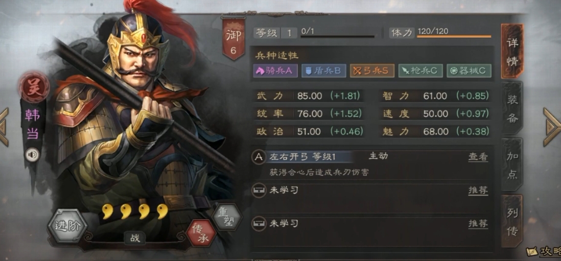 三国志战略版平民吴弓怎么开荒