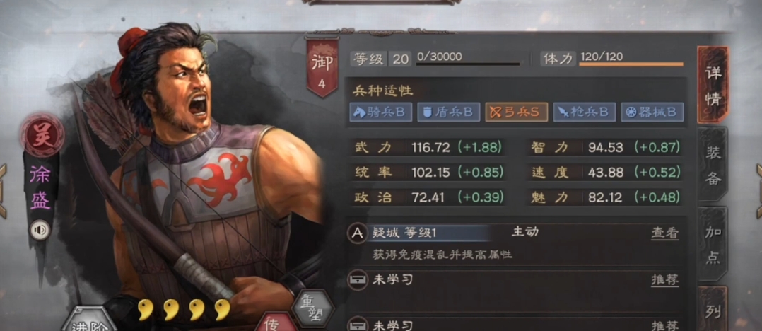 三国志战略版平民吴弓怎么开荒