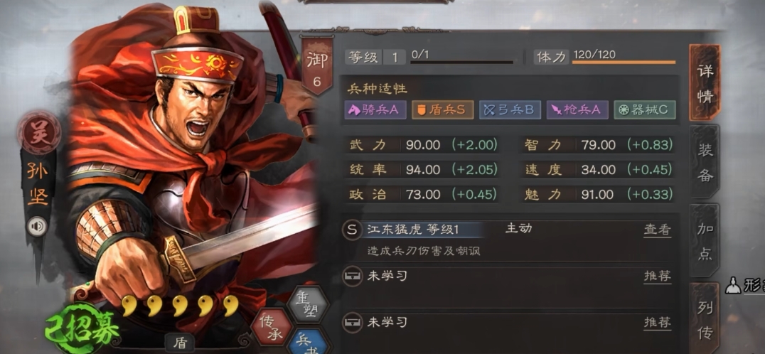 三国志战略版曹操孙坚可带什么将