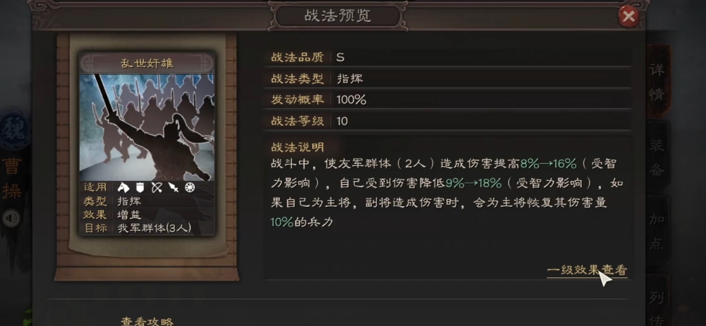 三国志战略版曹操孙坚可带什么将