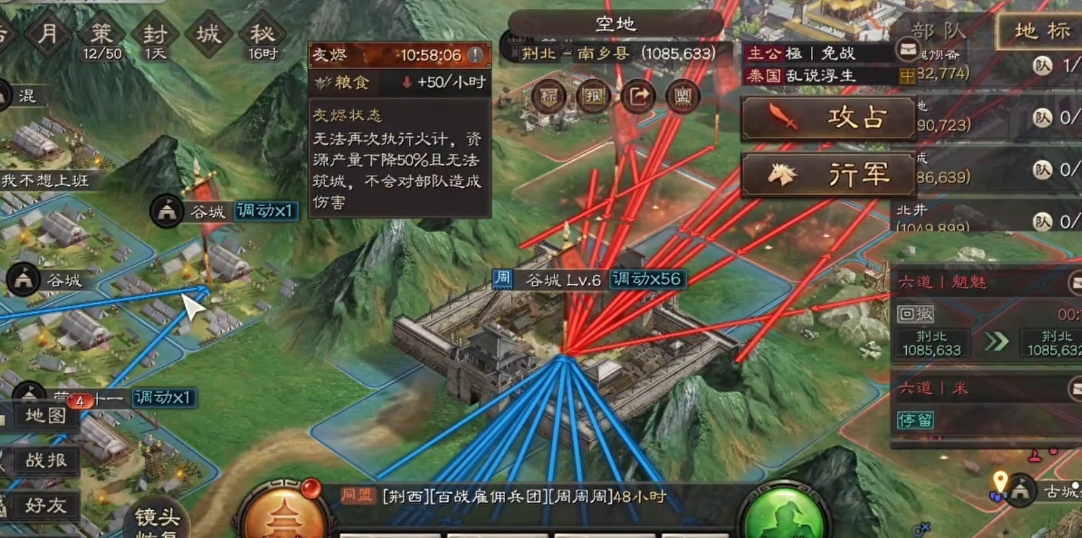 三国志战略版打下城池什么用