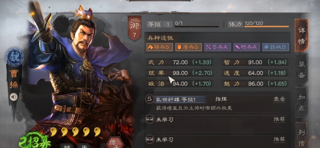 三国志战略版曹操孙坚可带什么将
