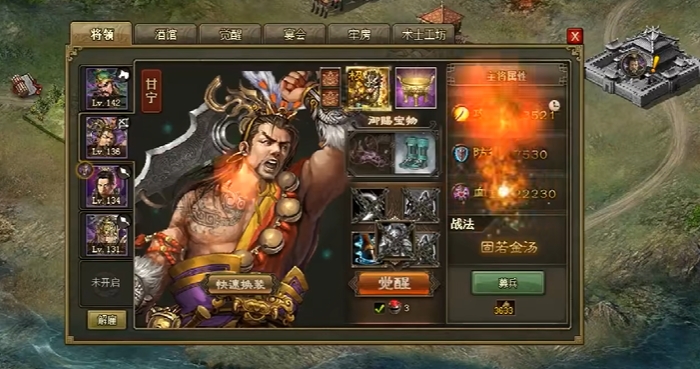 攻城掠地的觉醒是什么